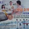 深圳電信201市話IP卡，打深圳本地電話，國內IP長途都可使用IP業務